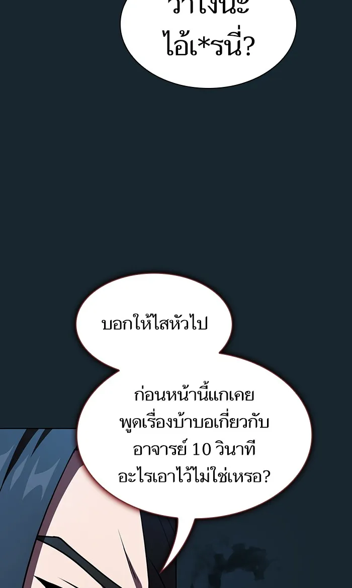 The Tutorial Tower of the Advanced Player – ผู้เล่นขั้นเทพแห่งหอคอยฝึกสอน Chap 67 - Next Chap 68