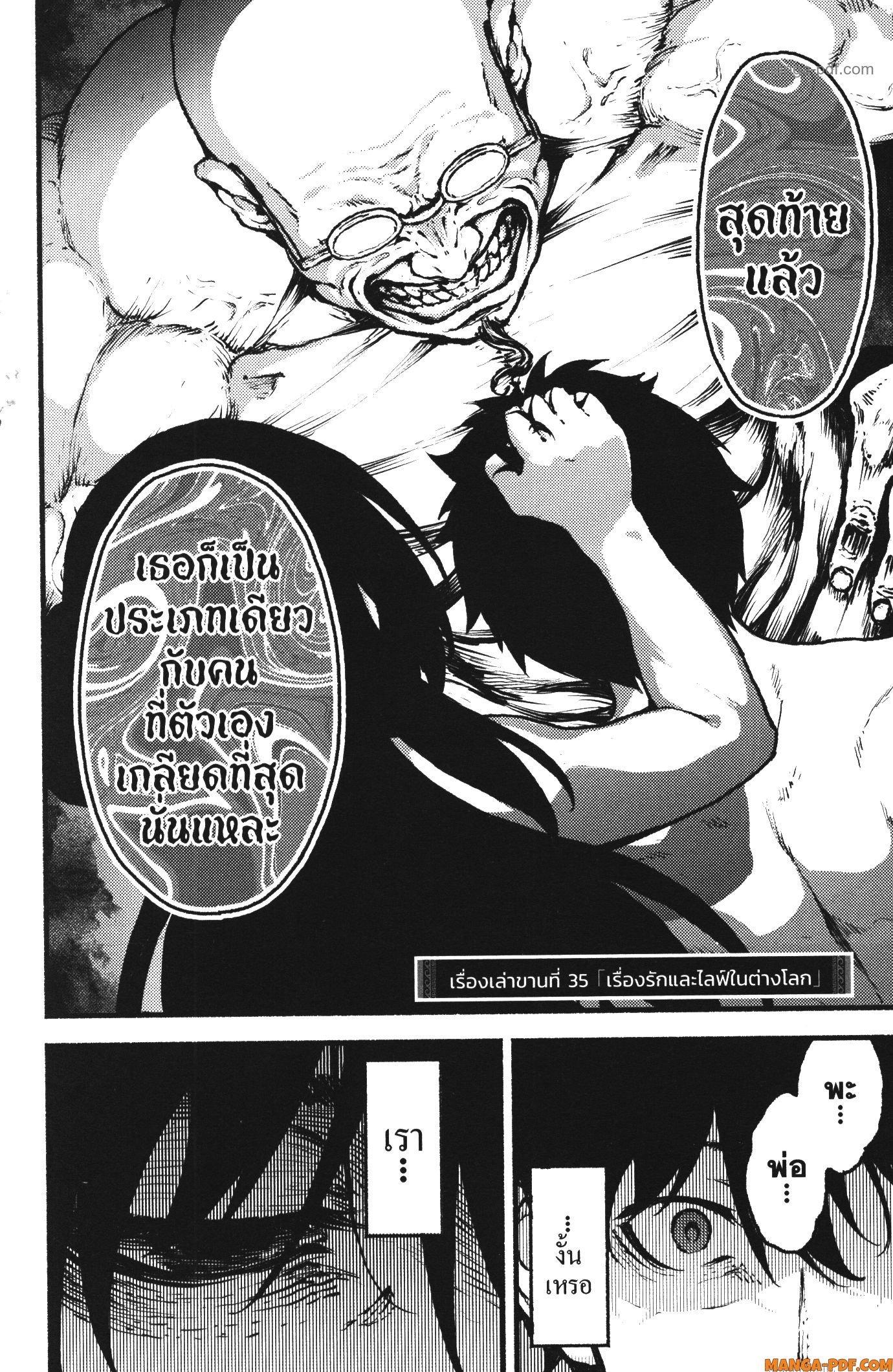 Kaminaki Sekai no Kamisama Katsudou – โลกนี้ โลกหน้า ข้าก็เป็นพระเจ้า Chap 35 - Next Chap 36