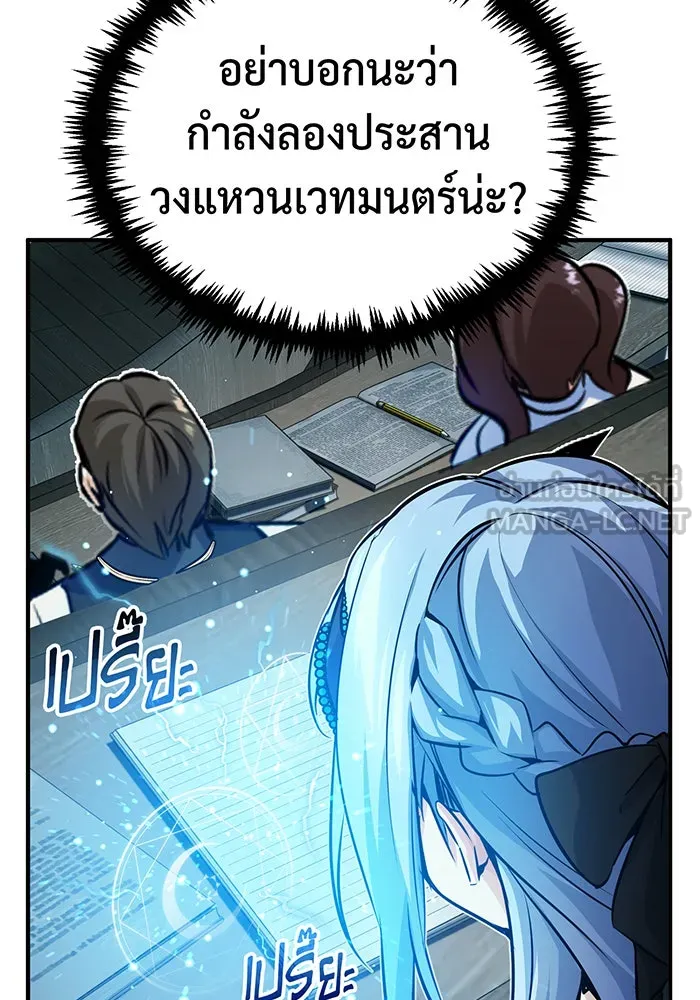 The Dark Magician Transmigrates After 66666 Years – จอมเวทเกิดใหม่ในรอบ 66666 ปี Chap 73 - Next Chap 74