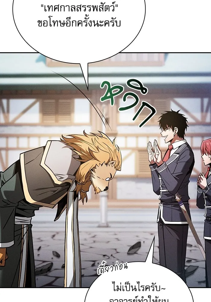 Academy’s Genius Swordmaster – นักดาบอัจฉริยะจากอะคาเดมี Chap 93 - Next Chap 94
