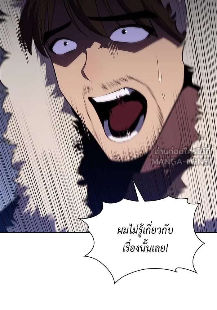 The Regressed Son of a Duke is an Assassin – ลูกชายคนเล็กของดยุกคือมือสังหาร Chap 13 - Next Chap 14