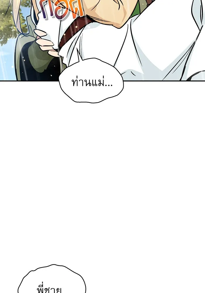 The Dark Magician Transmigrates After 66666 Years – จอมเวทเกิดใหม่ในรอบ 66666 ปี Chap 32 - Next Chap 33