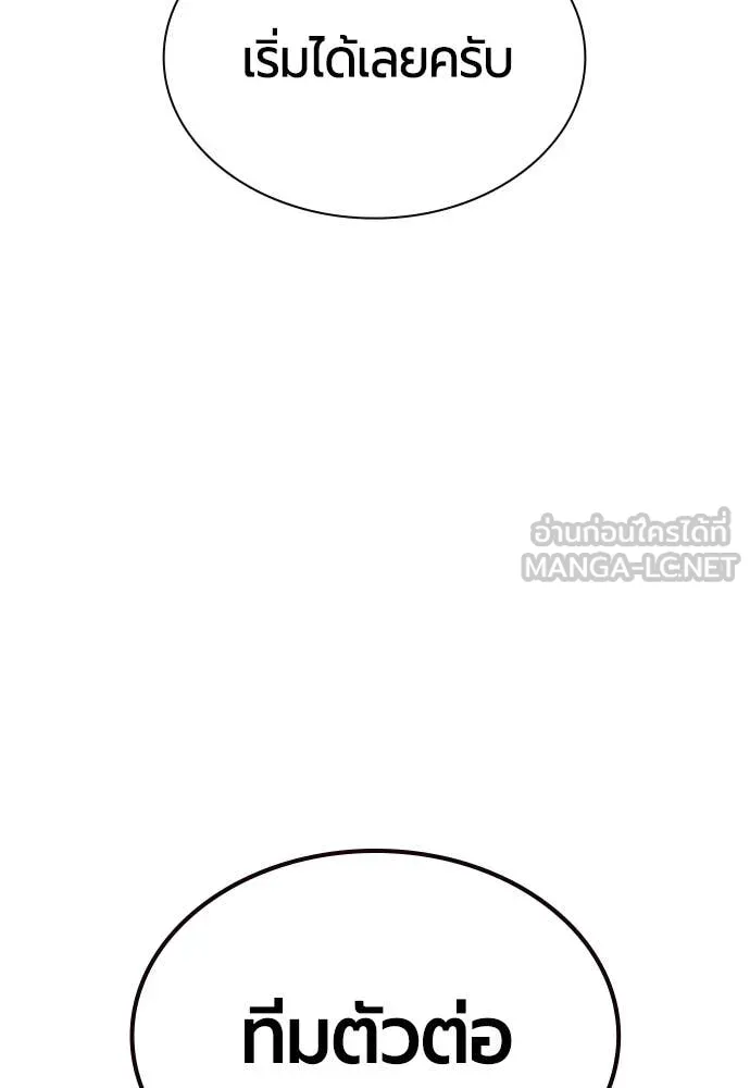 Jungle Juice Chap 191 - Next Chap 192