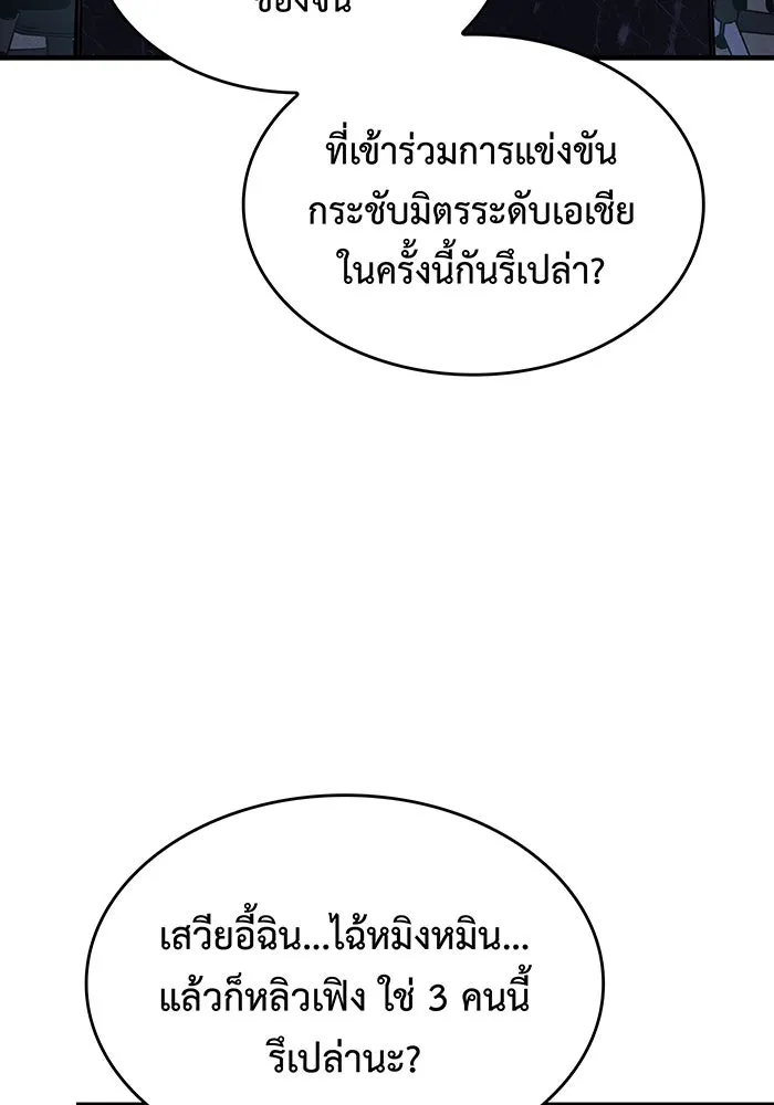 Regressing With the King’s Power – เกิดใหม่พร้อมพลังแห่งราชัน Chap 65 - Next Chap 66