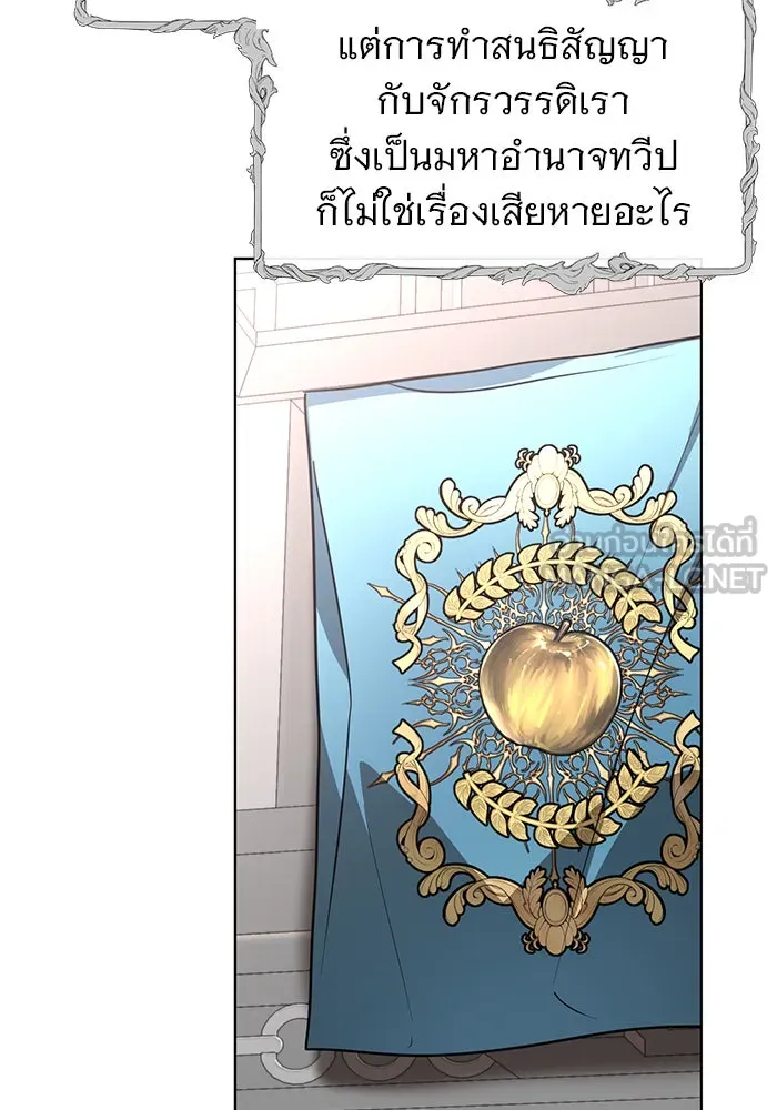 The Academy Is Doomed Chap 97 - Next Chap 98