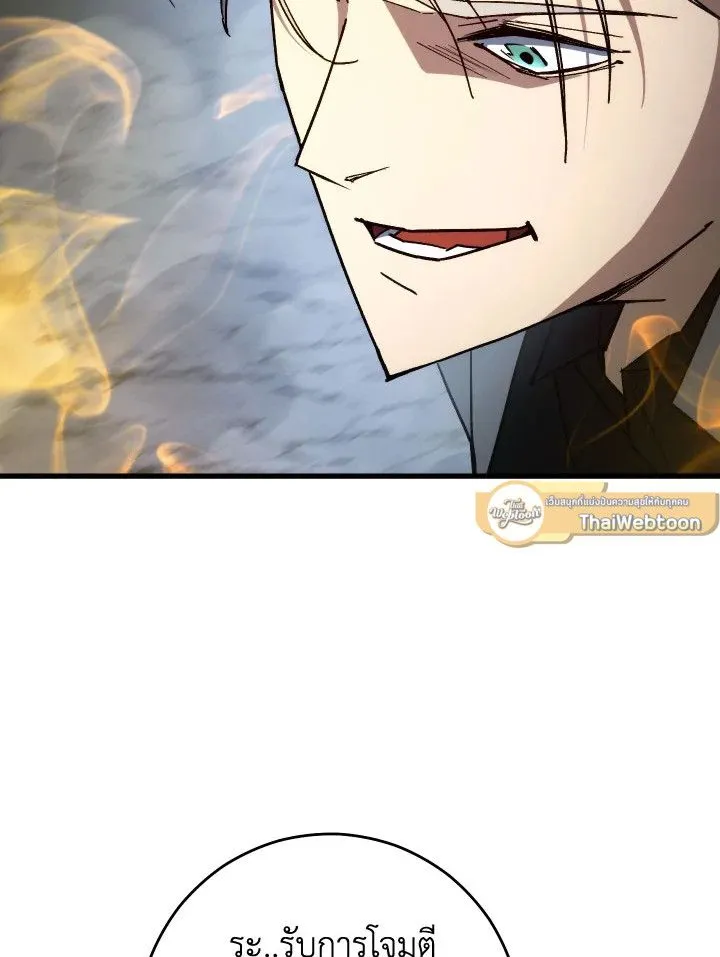 The Hero Returns Chap 77 - Next Chap 78