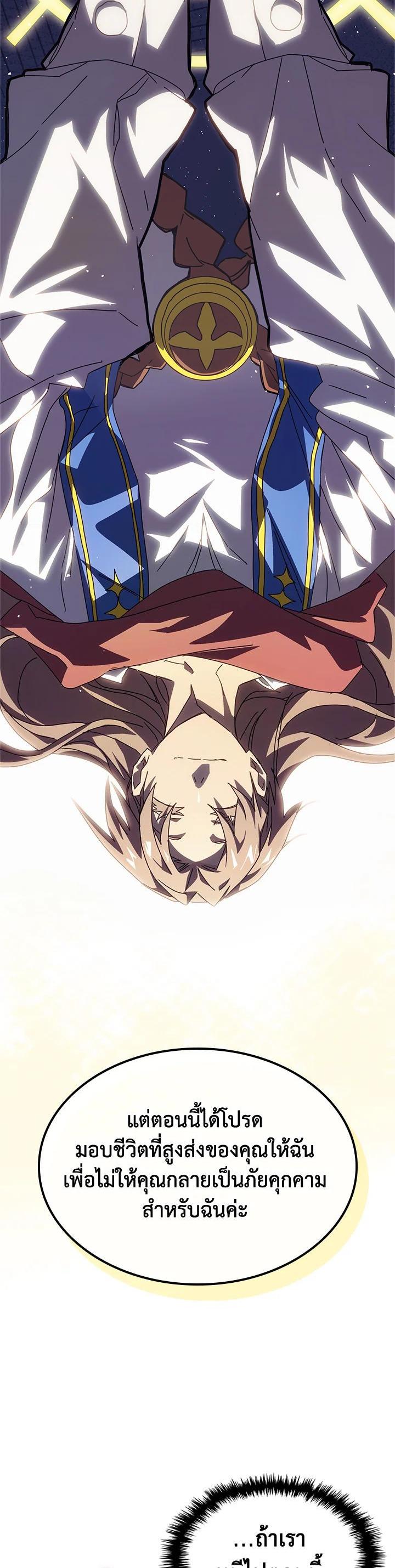 A Returner’s Magic Should Be Special Chap 231 - Next Chap 232