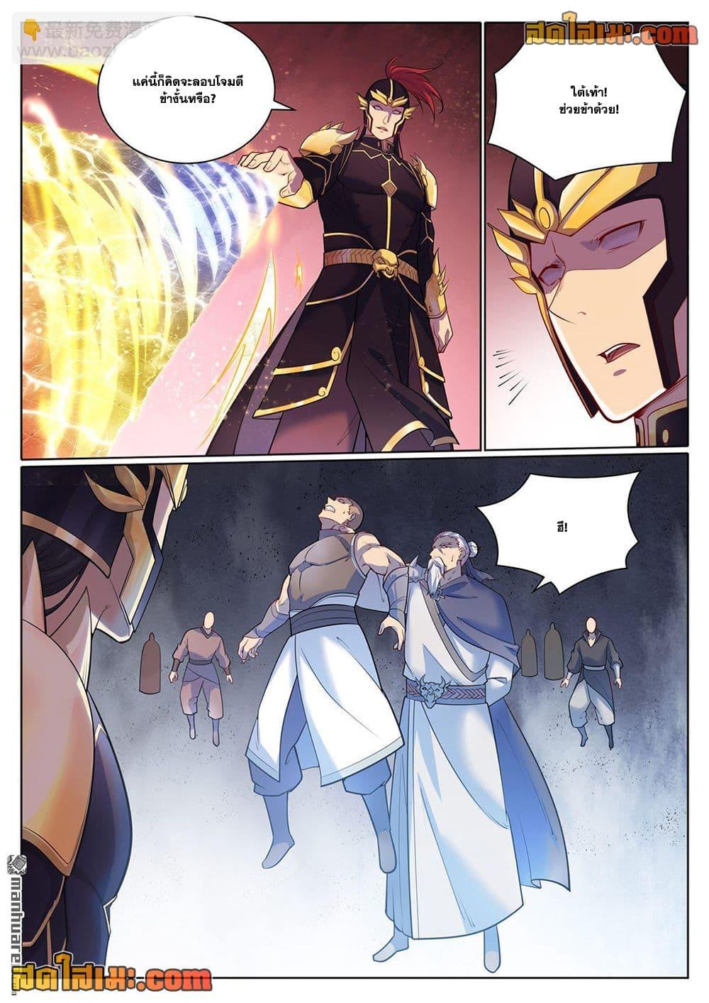 Bailian Chengshen Chap 1099 - Next Chap 1100