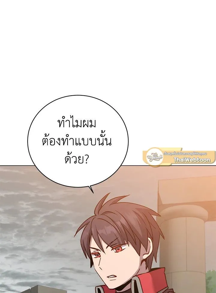 The Max Level Hero has Returned! Chap 205 - Next Chap 206