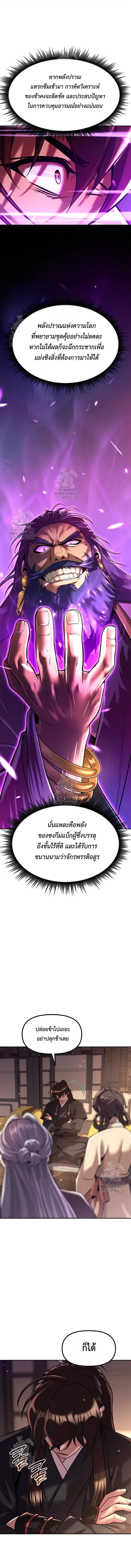 Chronicles of the Demon Faction Chap 135 - Next Chap 136