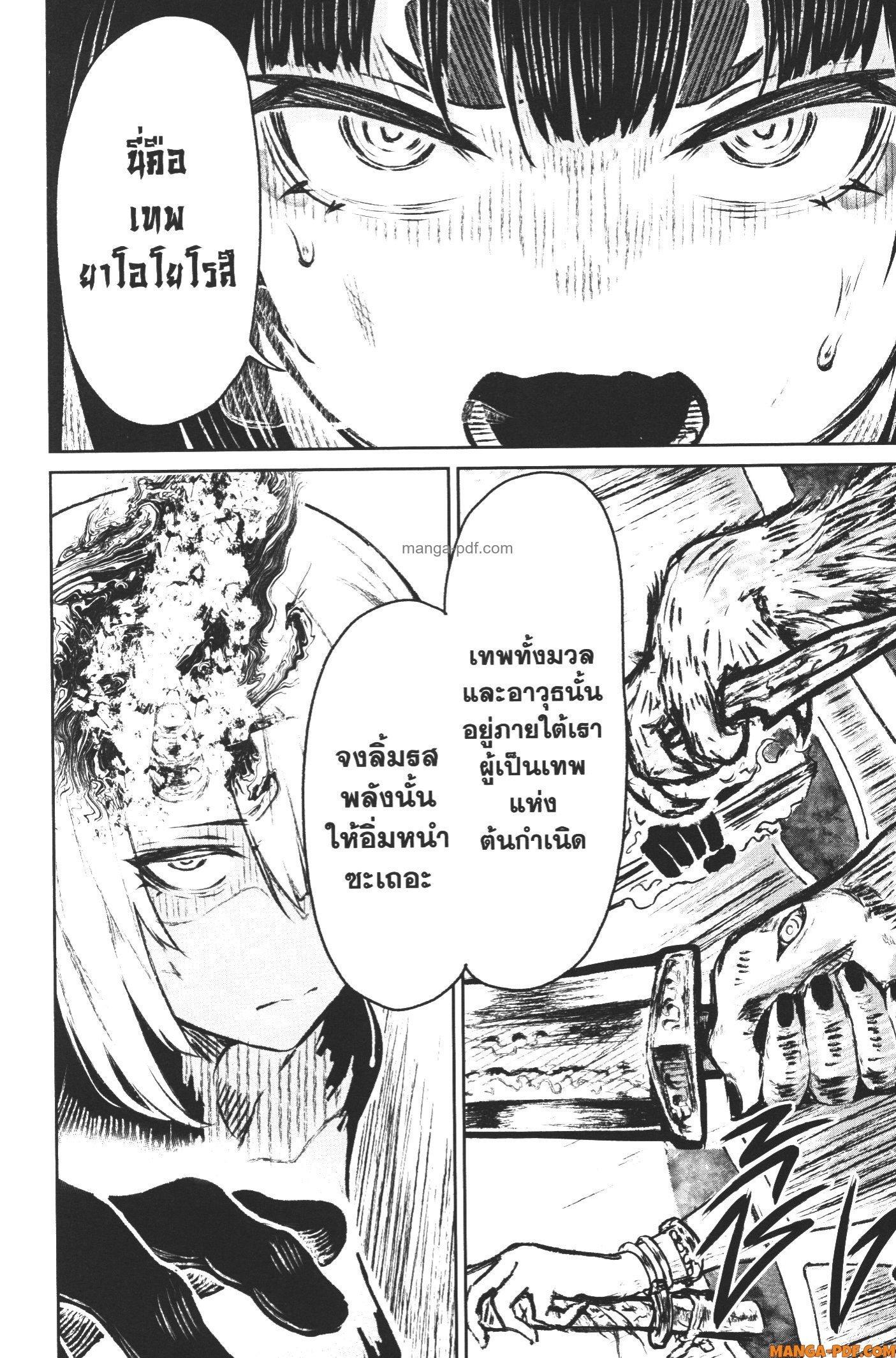 Kaminaki Sekai no Kamisama Katsudou – โลกนี้ โลกหน้า ข้าก็เป็นพระเจ้า Chap 8 - Next Chap 9