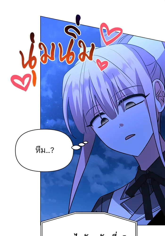 The Academy Is Doomed Chap 77 - Next Chap 78