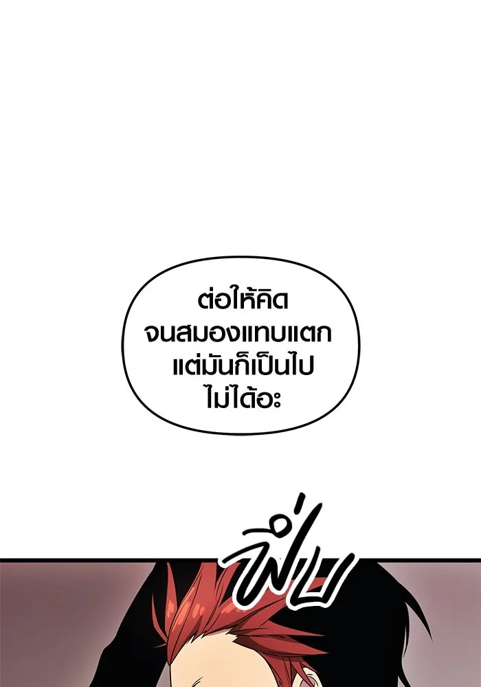 I Obtained a Mythic Item – พลิกชะตาคว้าไอเทมระดับเทพ Chap 32 - Next Chap 33