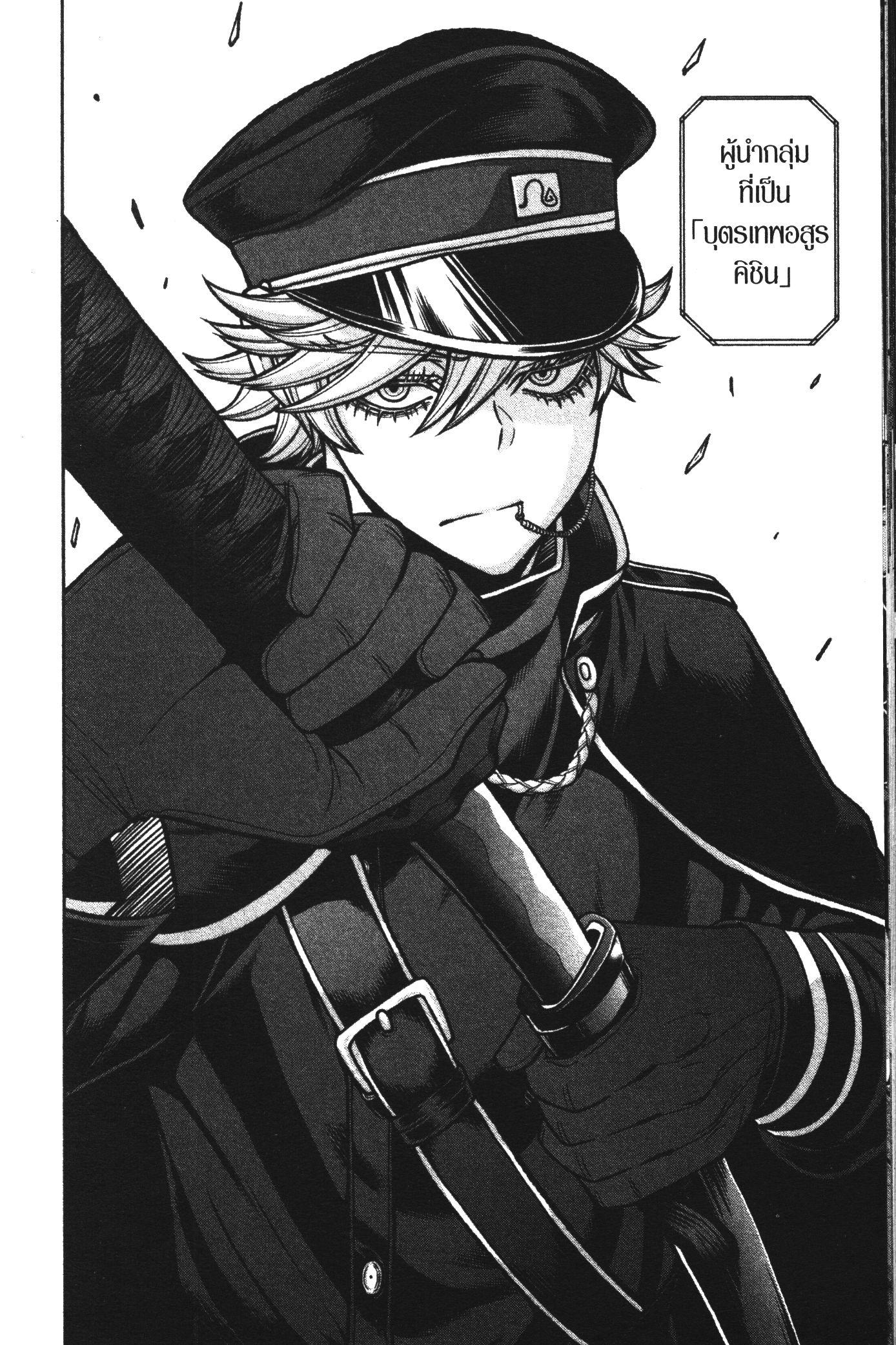 Tougen Anki Chap 89 - Next Chap 90