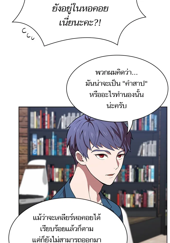 The Tutorial Tower of the Advanced Player – ผู้เล่นขั้นเทพแห่งหอคอยฝึกสอน Chap 1 - Next Chap 2