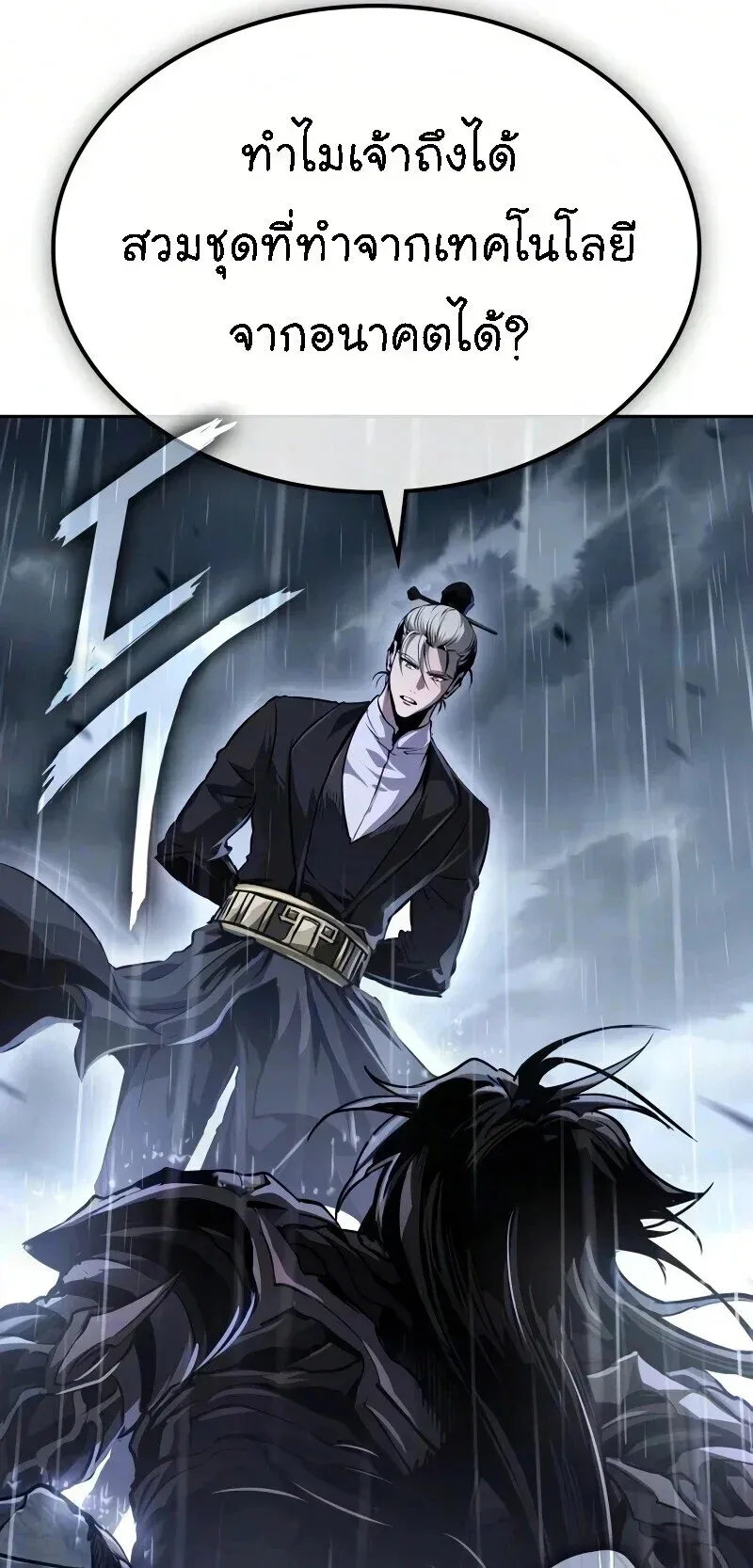 Nano Machine Chap 311 - Next Chap 312