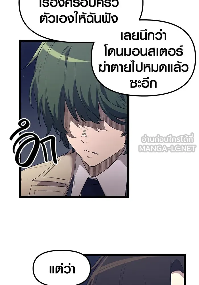 I Obtained a Mythic Item – พลิกชะตาคว้าไอเทมระดับเทพ Chap 15 - Next Chap 16