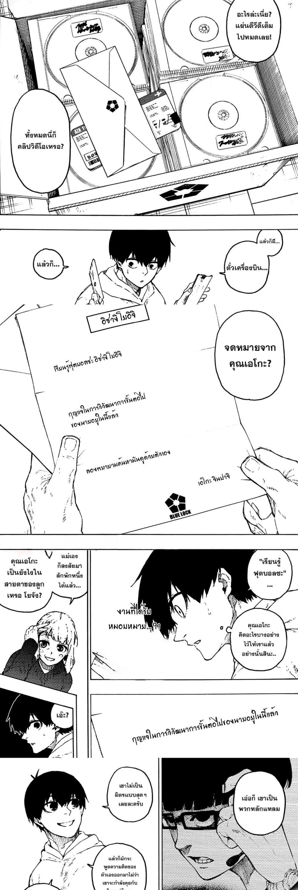 Blue Lock Chap 304 - Next Chap 305