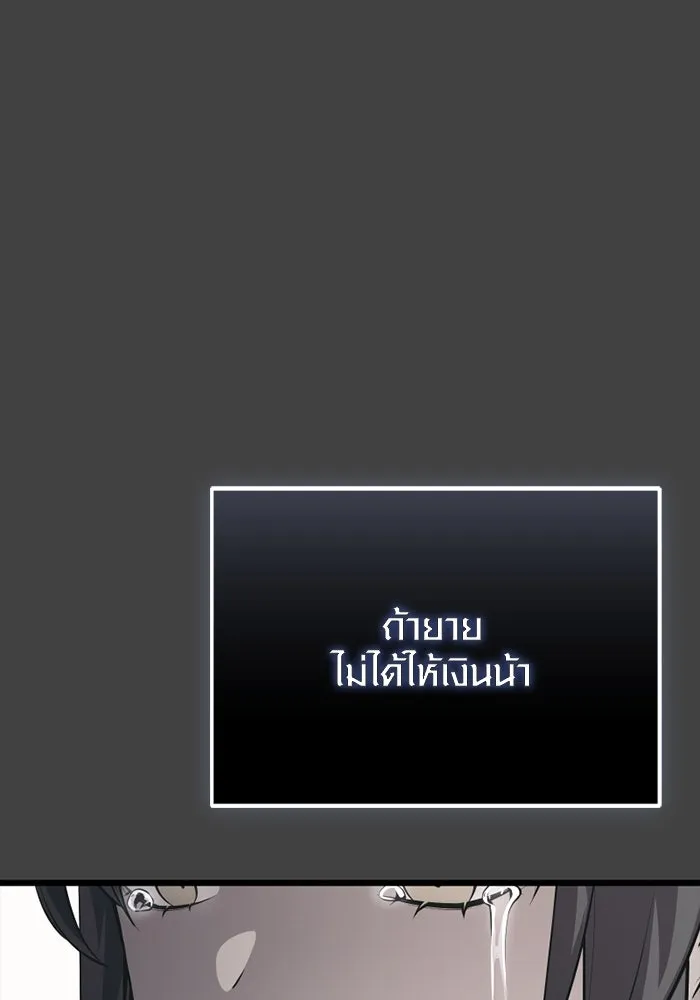 I Obtained a Mythic Item – พลิกชะตาคว้าไอเทมระดับเทพ Chap 117 - Next Chap 118