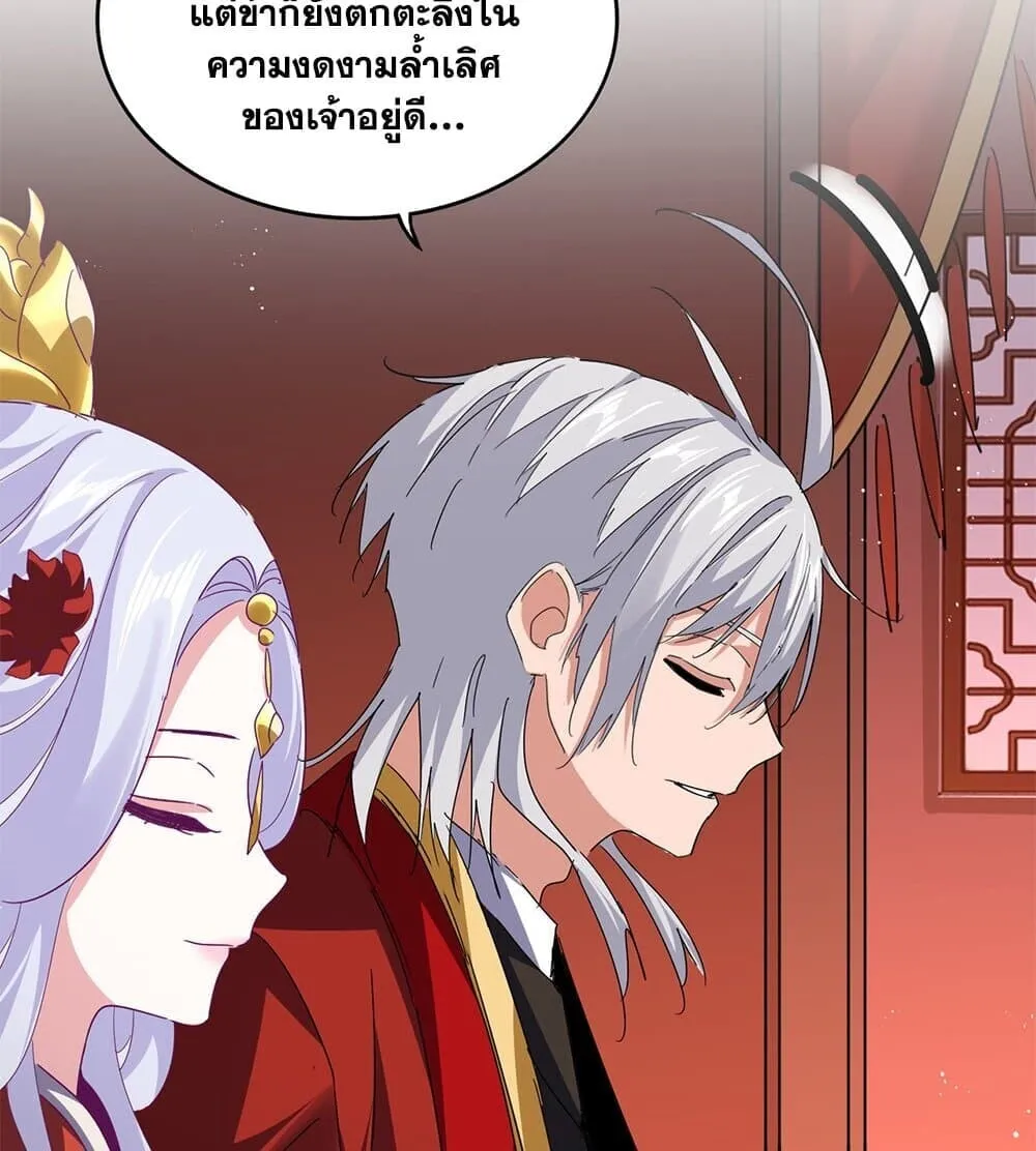 Magic Emperor Chap 789 - Next Chap 790