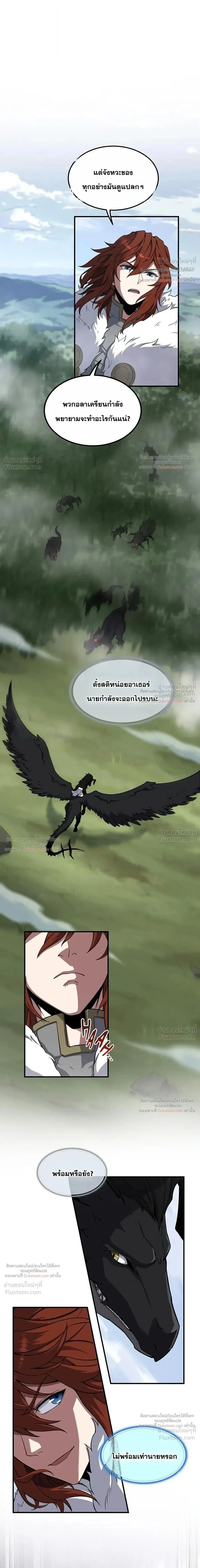 The Beginning After The End Chap 244 - Next Chap 245