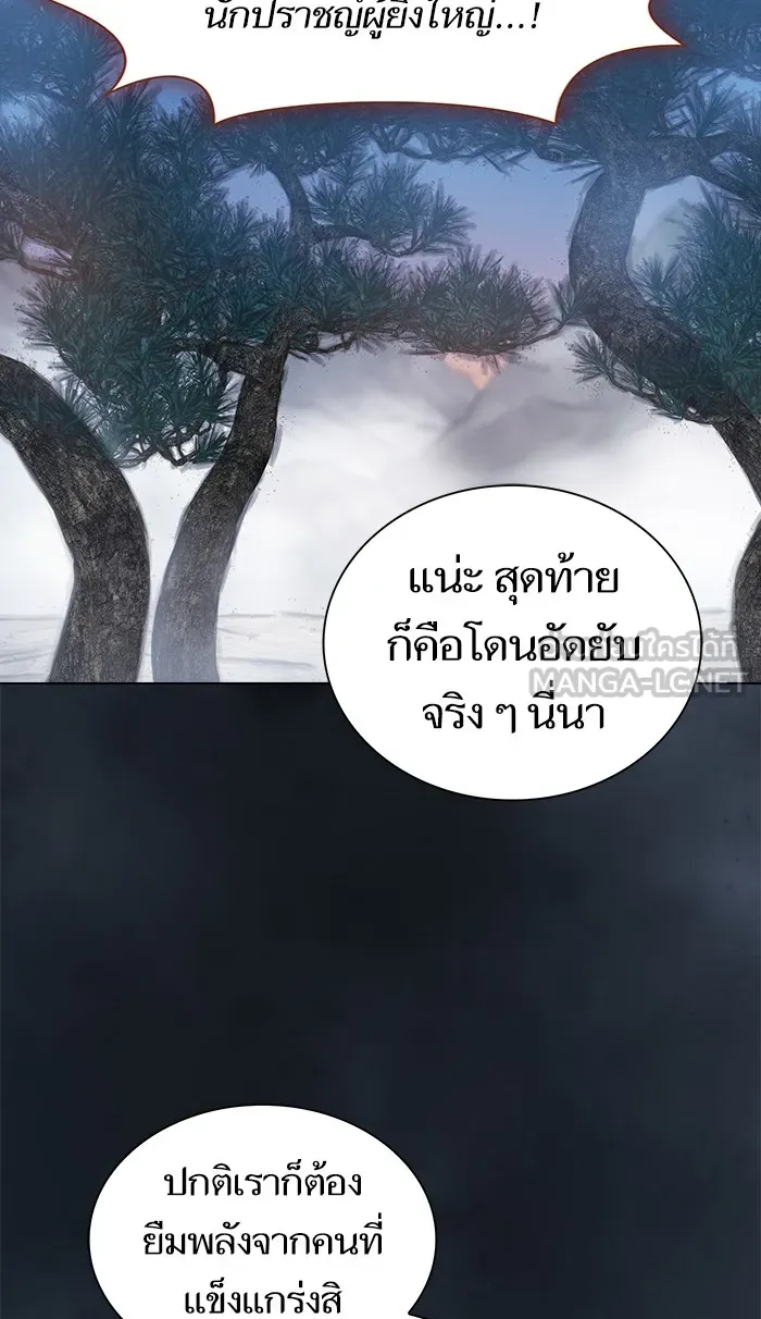 The Tutorial Tower of the Advanced Player – ผู้เล่นขั้นเทพแห่งหอคอยฝึกสอน Chap 88 - Next Chap 89