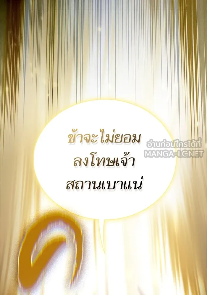 The Tutorial Tower of the Advanced Player – ผู้เล่นขั้นเทพแห่งหอคอยฝึกสอน Chap 172 - Next Chap 173