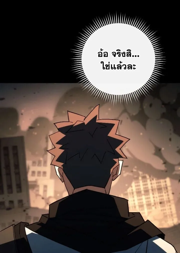 The Hero Returns Chap 86 - Next Chap 87