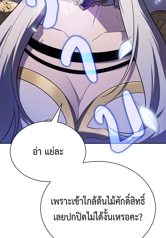 The Regressed Son of a Duke is an Assassin – ลูกชายคนเล็กของดยุกคือมือสังหาร Chap 99 - Next Chap 100