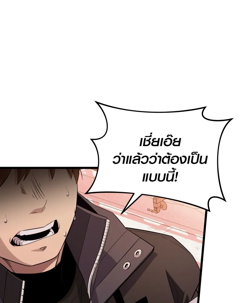 I Obtained a Mythic Item – พลิกชะตาคว้าไอเทมระดับเทพ Chap 110 - Next Chap 111