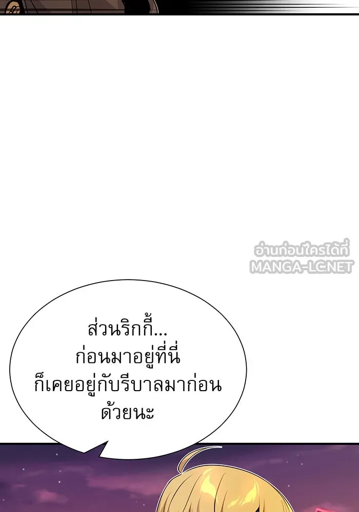 The Dark Magician Transmigrates After 66666 Years – จอมเวทเกิดใหม่ในรอบ 66666 ปี Chap 19 - Next Chap 20