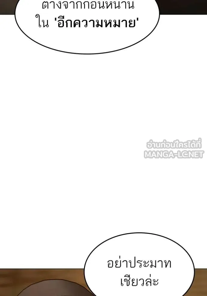 Reality Quest Chap 173 - Next Chap 174
