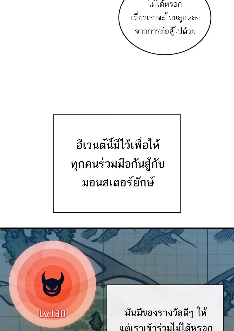 Pick Me Up, Infinite Gacha Chap 181 - Next Chap 182