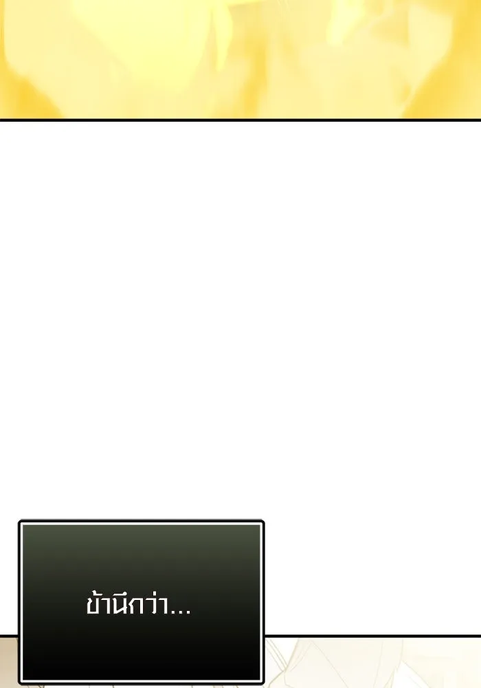 I Obtained a Mythic Item – พลิกชะตาคว้าไอเทมระดับเทพ Chap 124 - Next Chap 125