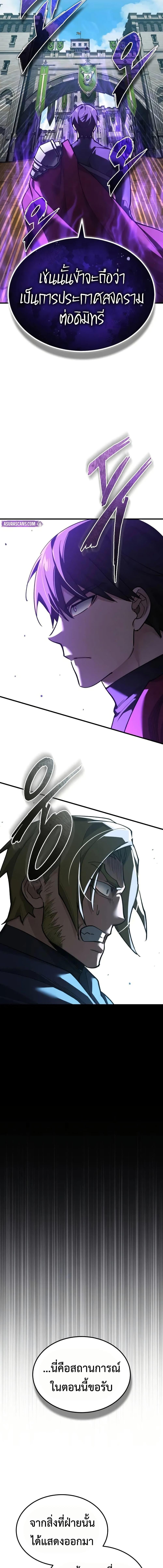 The Heavenly Demon Can’t Live a Normal Life Chap 176 - Next Chap 177
