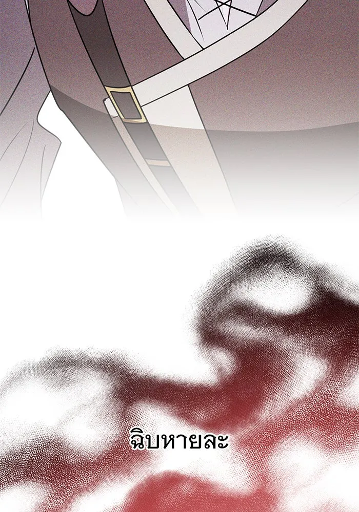 The Academy Is Doomed Chap 89 - Next Chap 90