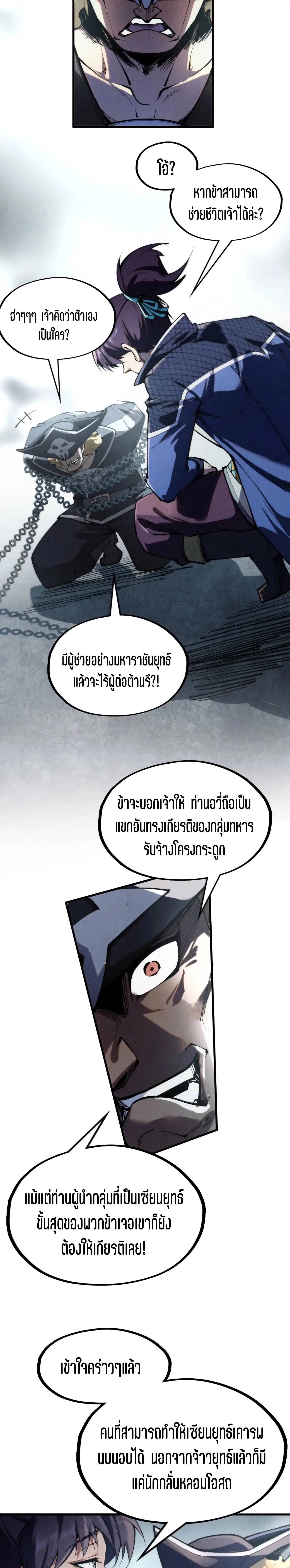 The Eternal Supreme Chap 299 - Next Chap 300