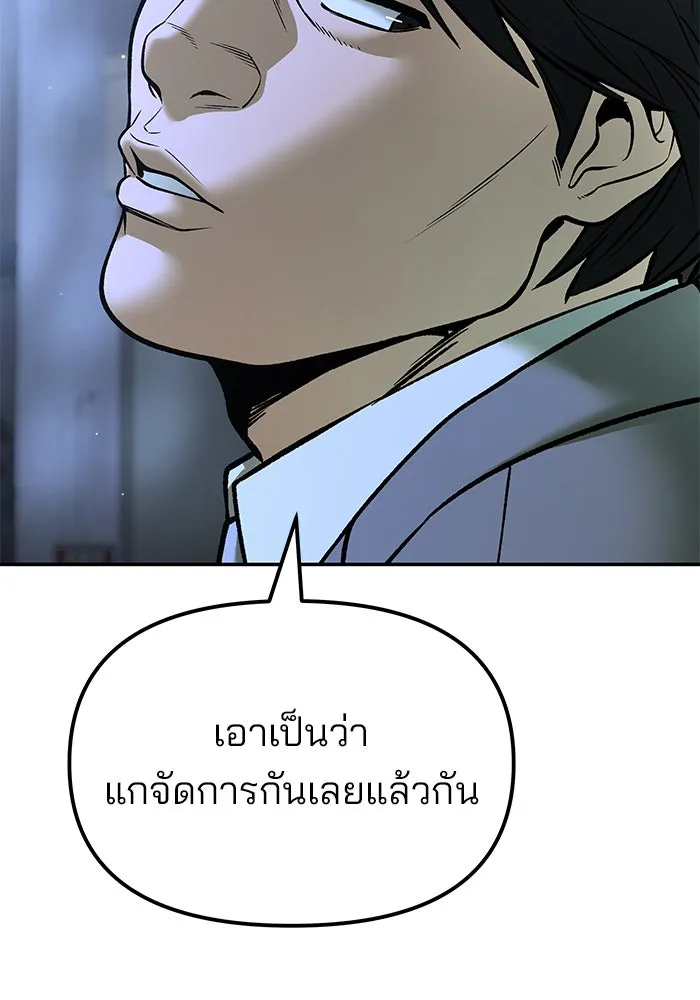 The Bully in Charge Chap 180 - Next Chap 181