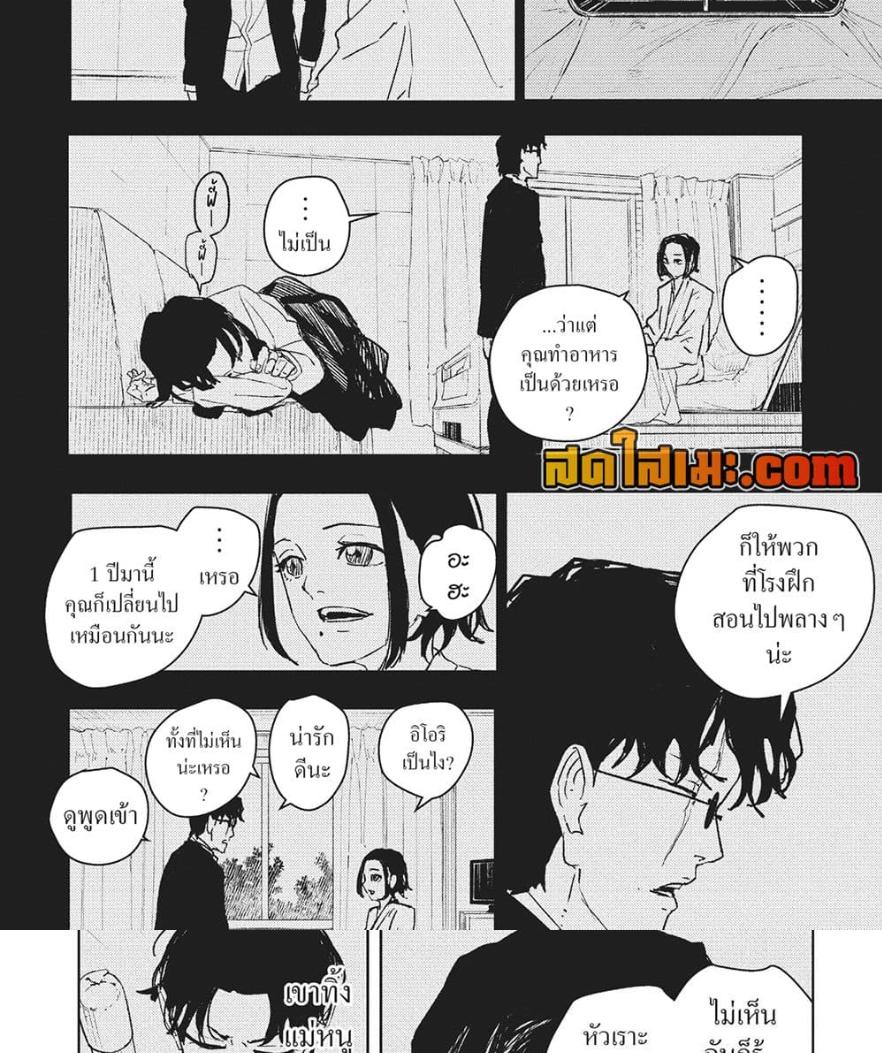 Kagurabachi Chap 71 - Next Chap 72