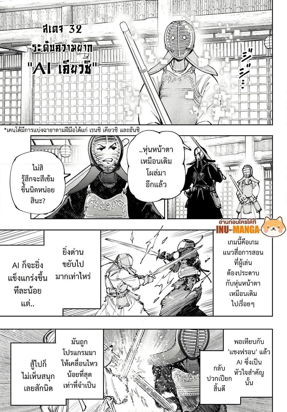 Shangri-La Frontier Chap 224 - Next Chap 225