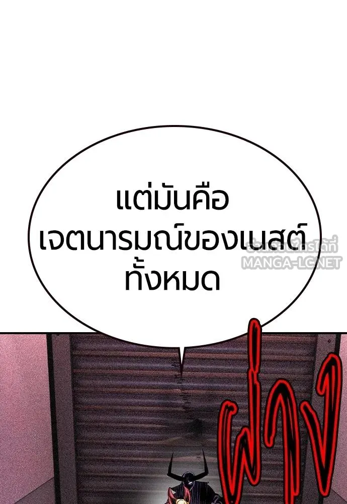 Jungle Juice Chap 125 - Next Chap 126