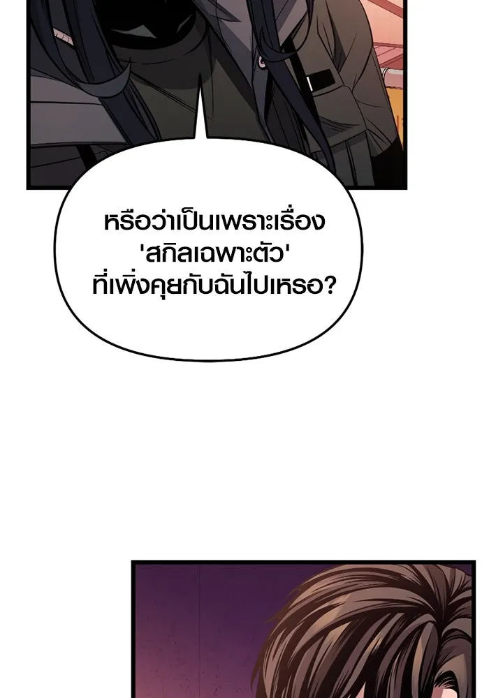 I Obtained a Mythic Item – พลิกชะตาคว้าไอเทมระดับเทพ Chap 111 - Next Chap 112