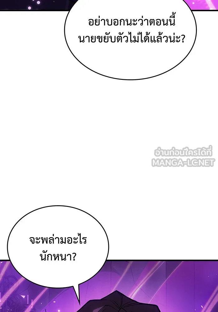 Regressing With the King’s Power – เกิดใหม่พร้อมพลังแห่งราชัน Chap 102 - Next Chap 103