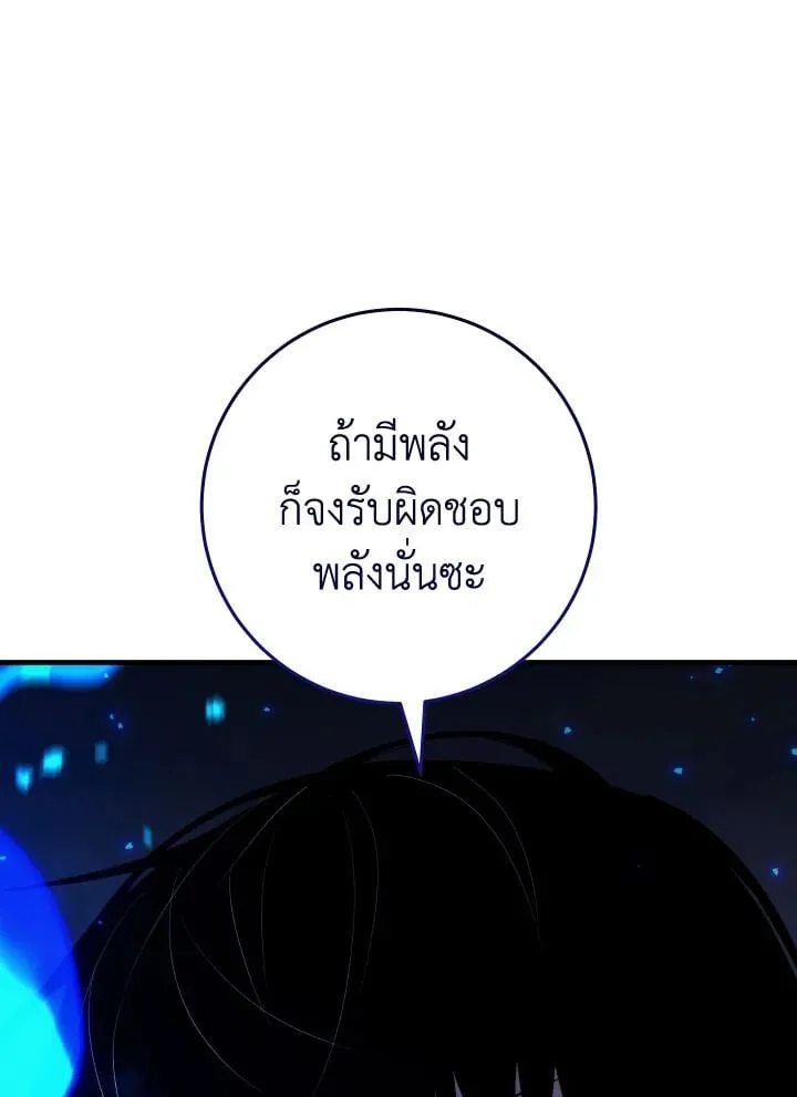 The Hero Returns Chap 101 - Next Chap 102