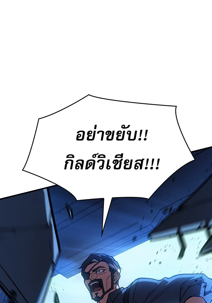 Regressing With the King’s Power – เกิดใหม่พร้อมพลังแห่งราชัน Chap 99 - Next Chap 100