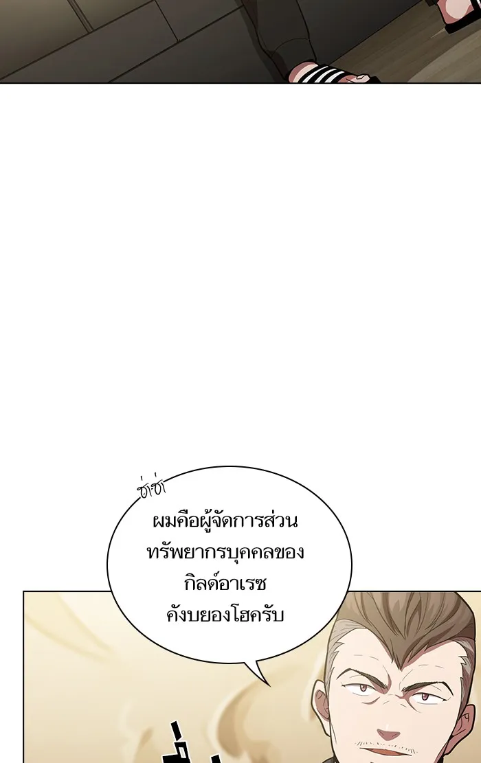 The Tutorial Tower of the Advanced Player – ผู้เล่นขั้นเทพแห่งหอคอยฝึกสอน Chap 8 - Next Chap 9
