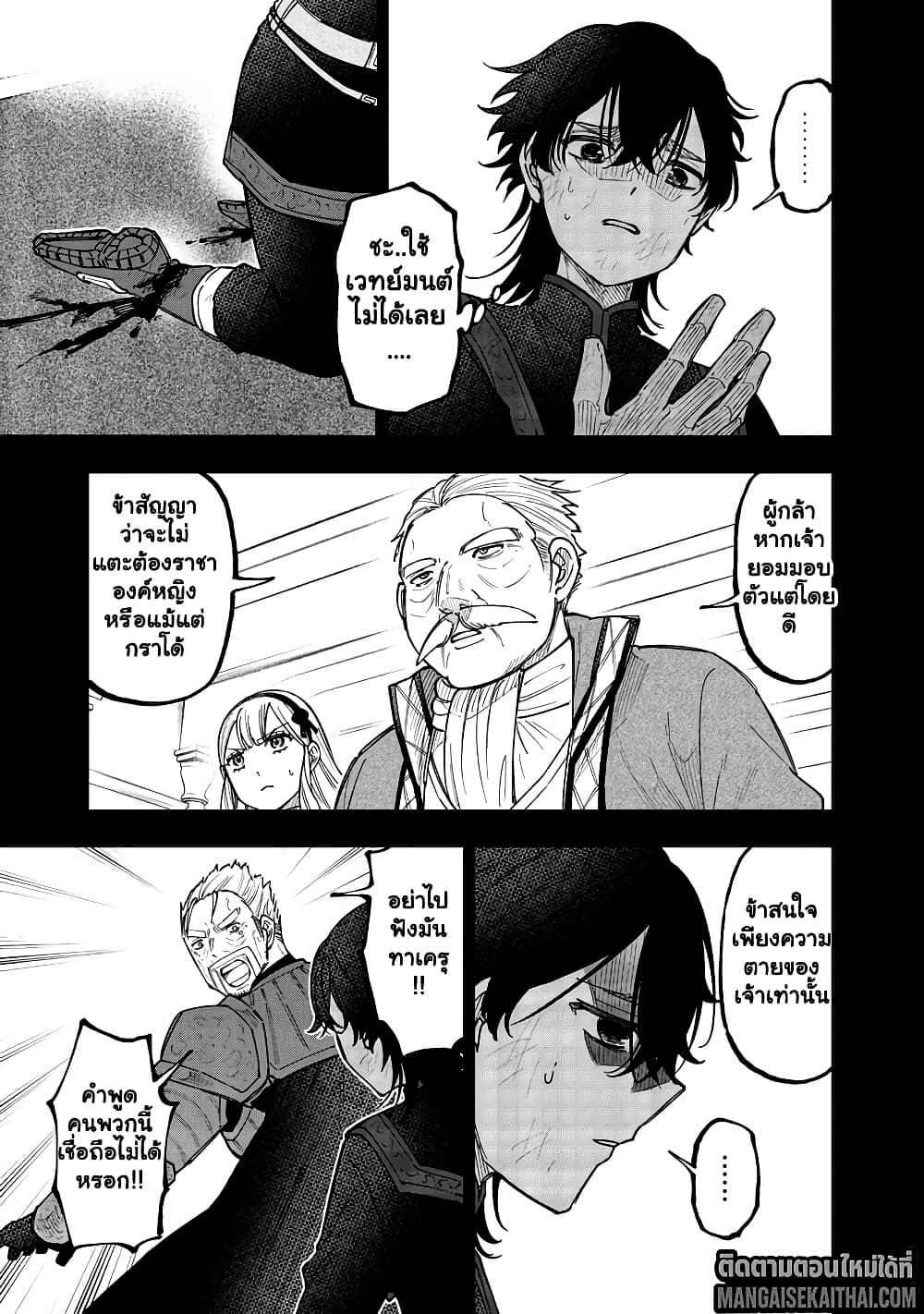 Messiah: Isekai o Sukutta Moto Yuusha ga Mamono no Afureru Genjitsu Sekai o Musou suru Chap 58.1 - Next Chap 59.1