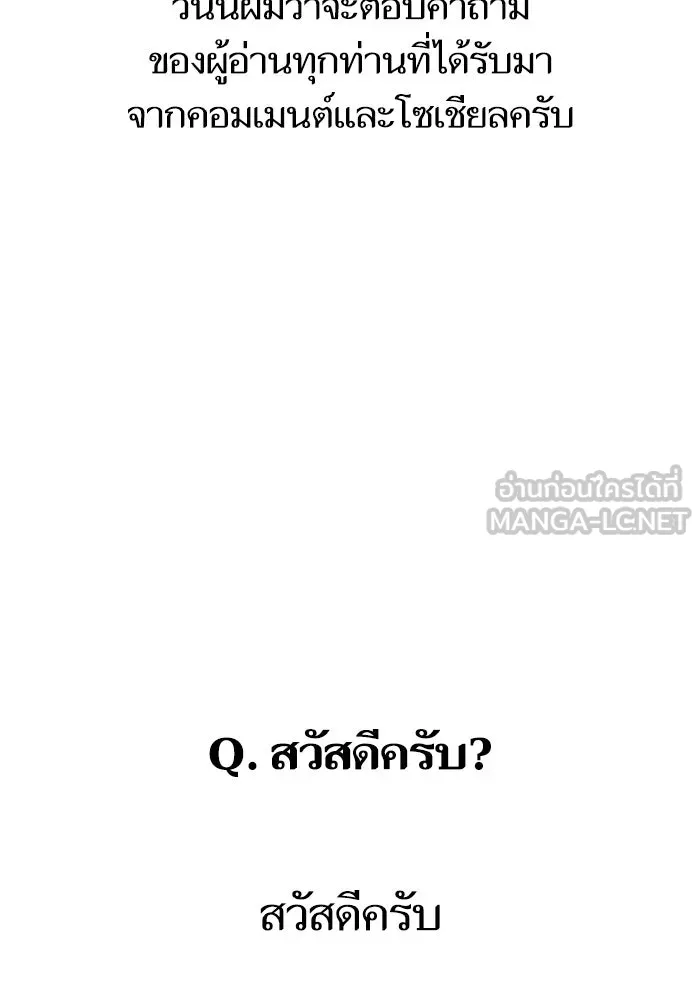 Reality Quest Chap 164.12 - Next Chap 165.12