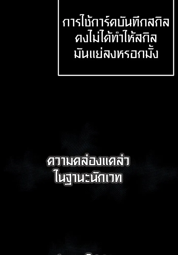 I Obtained a Mythic Item – พลิกชะตาคว้าไอเทมระดับเทพ Chap 8 - Next Chap 9