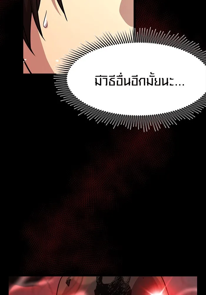 I Obtained a Mythic Item – พลิกชะตาคว้าไอเทมระดับเทพ Chap 19 - Next Chap 20